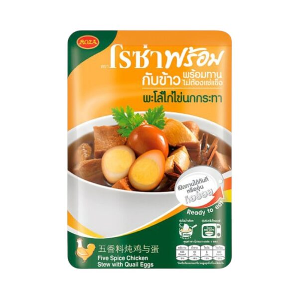 โรซ่า พะโล้ไก่ไข่นกกระทา 120กรัม 
ROZA Five Spice Chicken Stew With Quail Eggs