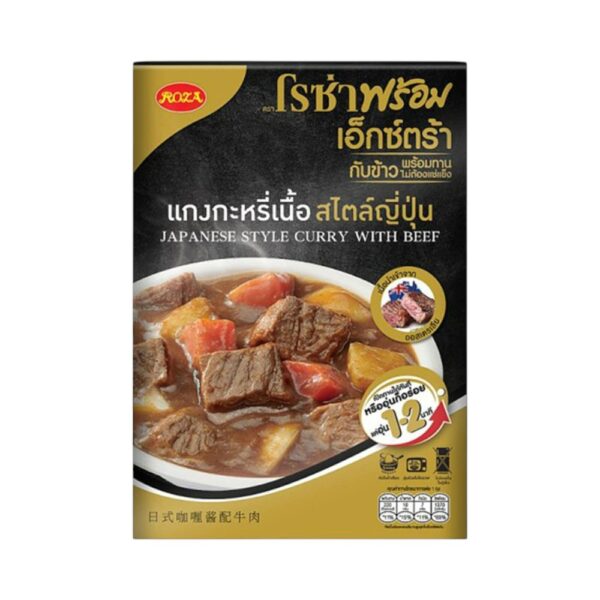 โรซ่าแกงกะหรี่เนื้อสไตล์ญี่ปุ่น 250ก. 
ROSA Japanese Style Carry with Beef