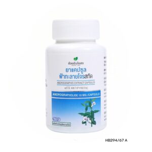 ANDROGRAPHIS EXTRACT 28 อ้วยอัน ฟ้าทะลายโจรสกัด 60 แคปซูล
OUAYUN ANDROGRAPHIS EXTRACT