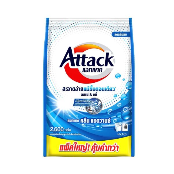 แอทแทค ผงซักฟอก คลีน แอดวานซ์ 2,600 กรัม  
ATTACK POWDER CLEAN ADVANCE