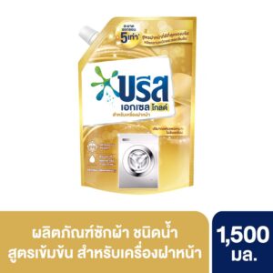บรีสเอกเซลน้ำยาซักผ้าโกลด์ 1500 มล. 
BREEZE EXCEL LIQUIDDETERGENT GOLD