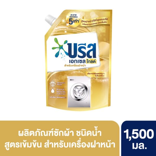บรีสเอกเซลน้ำยาซักผ้าโกลด์ 1500 มล. 
BREEZE EXCEL LIQUIDDETERGENT GOLD
