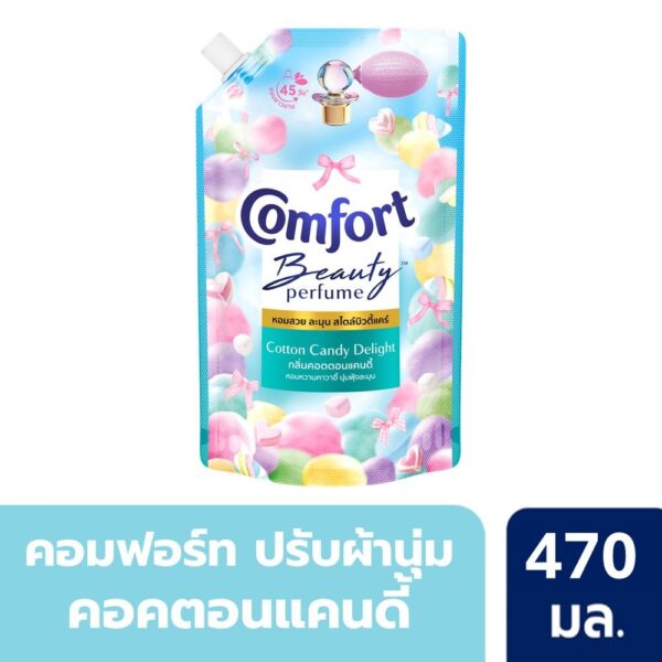 คอมฟอร์ท น้ำยาปรับผ้านุ่ม คอตตอนแคนดี้ 470 มล.  
COMFORT FABRIC SOFTENER COTTON CANDY
