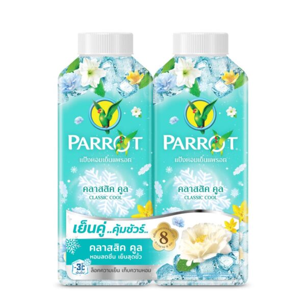 พฤกษานกแก้วแป้งเย็น คลาสสิค 260 ก.X2  
PARROT COOLING POWDER CLASSIC
