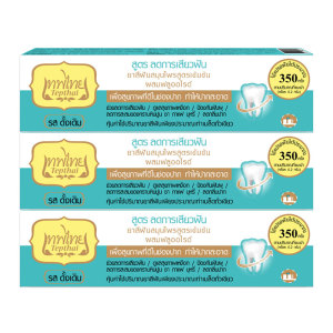 เทพไทย สูตรลดการเสียวฟัน รสดั้งเดิม 70 ก.แพ็ค 3   
TEPTHAI SENSITIVE ORIGINAL