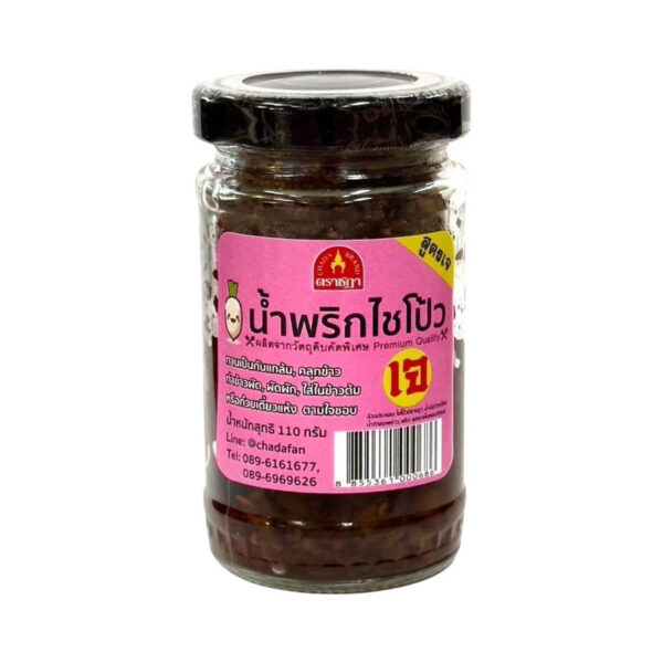 น้ำพริกไชโป้ว สูตรเจ (เผ็ดกลาง) ตราชฎา 
CHADA Pickle Radish Chilli Paste Medium Spicy