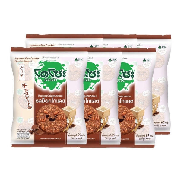 DOZO Crispy Japanese Rice Snack Chocolate Flavor โดโซะ ข้าวหอมญี่ปุ่นอบกรอบ รสช็อกโกแลต 65 ก. x 6
DOZO Crispy Japanese Rice Snack Chocolate Flavor