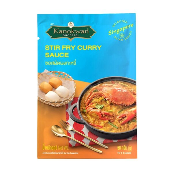 กนกวรรณ ซอสผัดผงกะหรี่ 50 กรัม 
KANOKWAN STIR FRY CURRY SAUCE