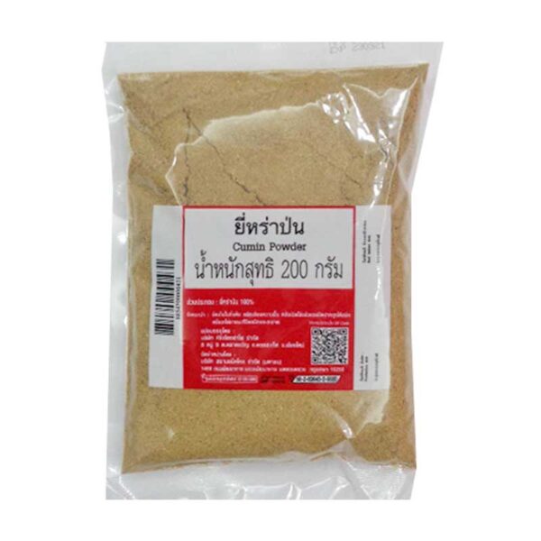 cumin p200 ผงยี่หร่า 200 กรัม
Cumin seeds powder