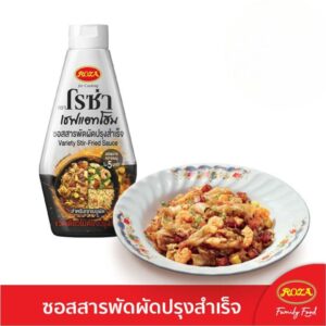 roza STIR-FRIED SAUCE โรซ่า เชฟแอทโฮม ซอสสารพัดผัดปรุงสำเร็จ 350 กรัม
ROZA CHEF AT HOME VARIETY STIR-FRIED SAUCE