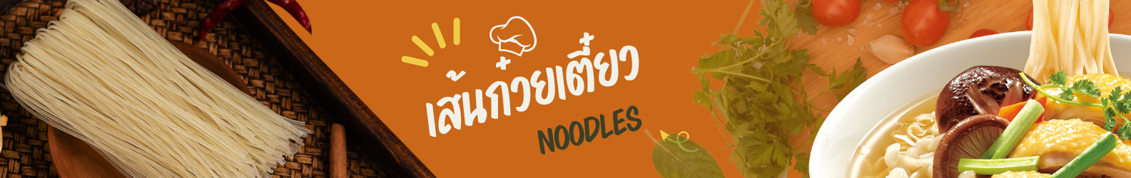 กิเลนคู่ เส้นเล็กฝอย 1 กก.
DOUBLE KIRIN  Thin rice noodles