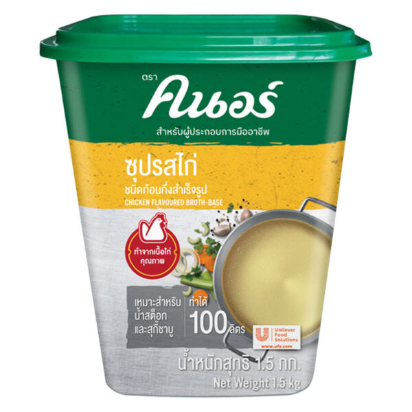 คนอร์ ซุปรสไก่ ชนิดก้อนกึ่งสำเร็จรูป 1.5 กก.
KNORR Chicken Broth Powder
