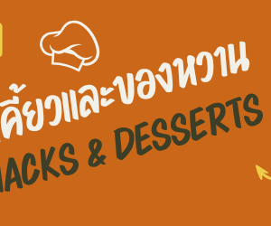 [12 ถุง]อสร. น้ำจิ้มลูกชิ้น สูตรมะขามเข้มข้น ขนาด 1 กิโลกรัม [12 bags] 
AORSORROR  Meatball dipping sauce concentrated tamarind formula