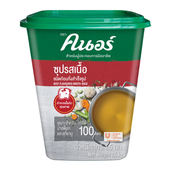 คนอร์ ซุปรสเนื้อ ชนิดก้อนกึ่งสำเร็จรูป 1.5 กก.
KNORR Broth Beef