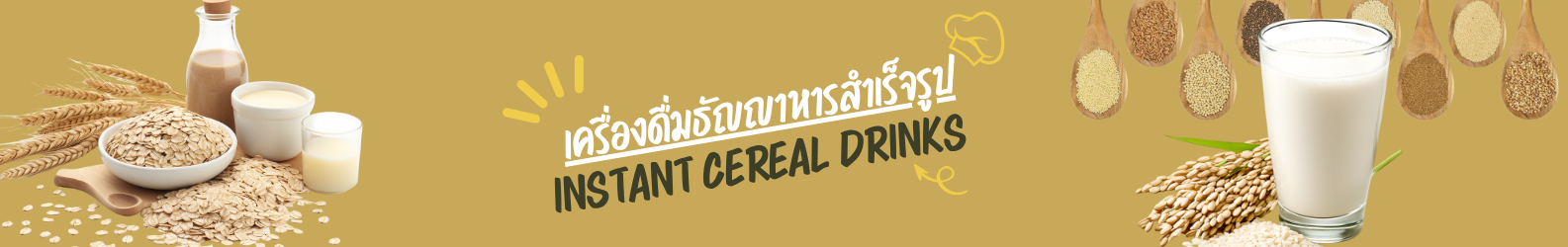 cereal dr กู๊ดไทม์เครื่องดื่มธัญญาหาร วนิลา 420 กรัม
GOOD TIME VANILLA FLAVOUR