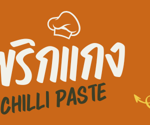 [12 ถุง]อสร. น้ำจิ้มลูกชิ้น สูตรมะขามเข้มข้น ขนาด 1 กิโลกรัม [12 bags] 
AORSORROR  Meatball dipping sauce concentrated tamarind formula
