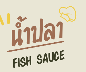 [12 ถุง]อสร. น้ำจิ้มลูกชิ้น สูตรมะขามเข้มข้น ขนาด 1 กิโลกรัม [12 bags] 
AORSORROR  Meatball dipping sauce concentrated tamarind formula