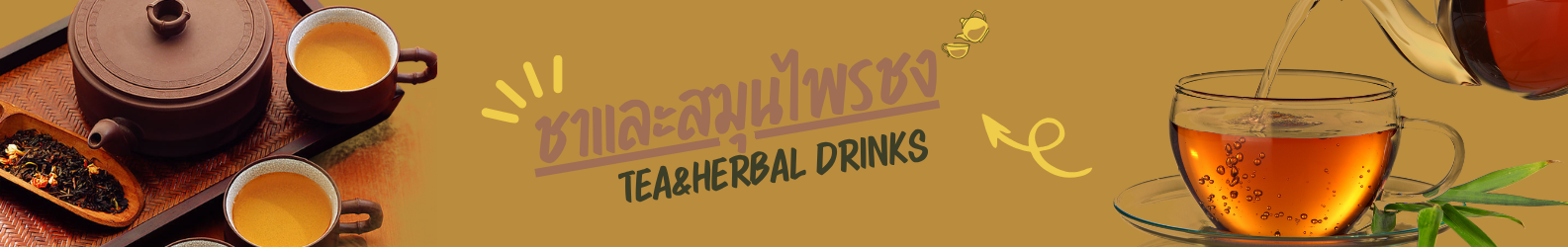 Dr.Green ชาสมุนไพรเห็ดหลินจือ 15 กรัม 
Dr.Green 100% Lingzhi Herbal Tea