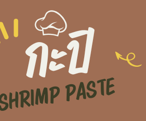 [12 ถุง]อสร. น้ำจิ้มลูกชิ้น สูตรมะขามเข้มข้น ขนาด 1 กิโลกรัม [12 bags] 
AORSORROR  Meatball dipping sauce concentrated tamarind formula