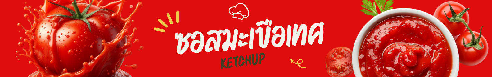 ดอยคำซอสมะเขือเทศ 350 กรัม 
DOI KHAM Tomato Sauce