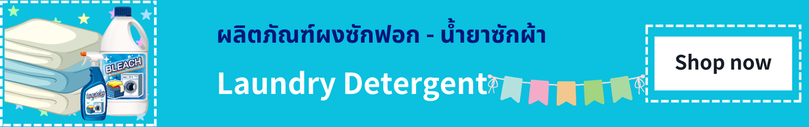 บรีส เอกเซล น้ำยาซักผ้า สูตรเข้มข้น 1,350 มล.  
BREEZE Excel Liquid