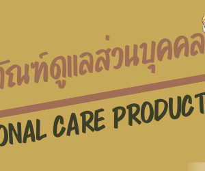 [12 ถุง]อสร. น้ำจิ้มลูกชิ้น สูตรมะขามเข้มข้น ขนาด 1 กิโลกรัม [12 bags] 
AORSORROR  Meatball dipping sauce concentrated tamarind formula