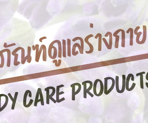 DR.PONG 168ไวท์ฟลูออไรด์ เมาท์วอช 250 มล.  
DR.PONG 168 WHITENING MOUTHWASH