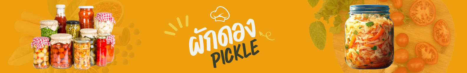 งาช้างคู่เล้งเฮง ขิงดองแผ่นแดง 1 กก.
TWIN TUSK LENG HENG Ginger Pickle