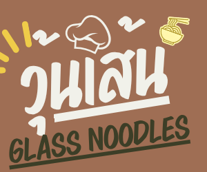 กิเลนคู่ เส้นเล็กฝอย 1 กก.
DOUBLE KIRIN  Thin rice noodles