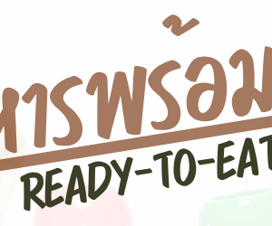 [12 ถุง]อสร. น้ำจิ้มลูกชิ้น สูตรมะขามเข้มข้น ขนาด 1 กิโลกรัม [12 bags] 
AORSORROR  Meatball dipping sauce concentrated tamarind formula