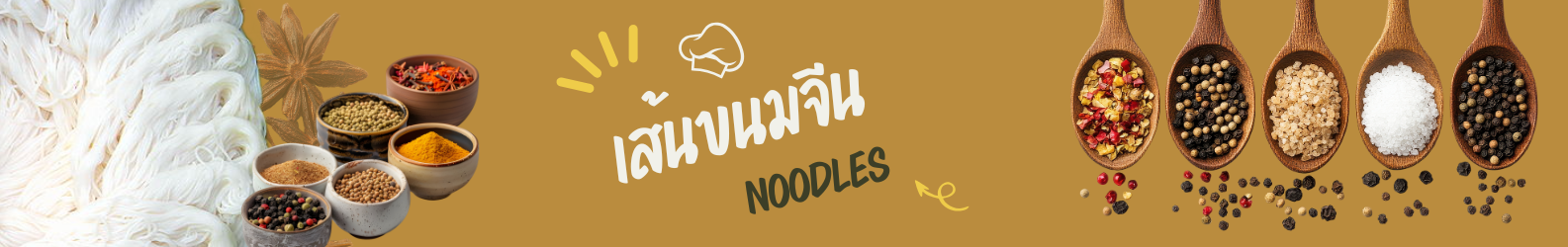 ซันลี เส้นขนมจีนอบแห้ง454ก.
SUNLEE Dried Thai Rice Noodles